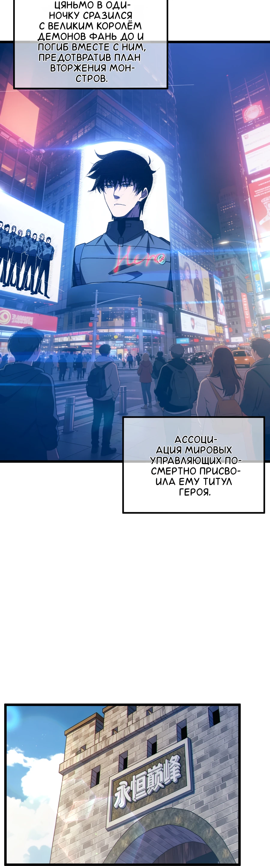 Read Пассивные навыки помогают мне побеждать RU Manga Online