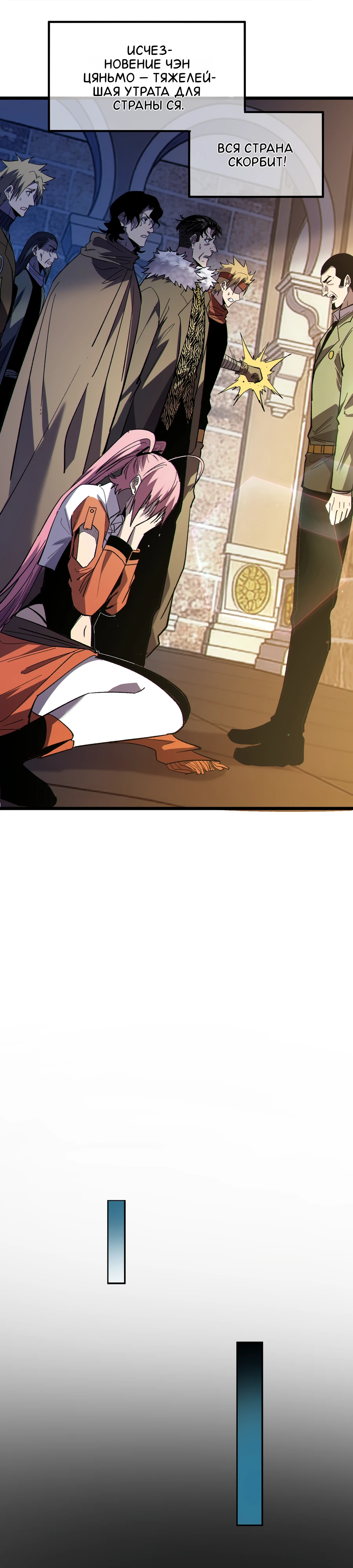 Read Пассивные навыки помогают мне побеждать RU Manga Online