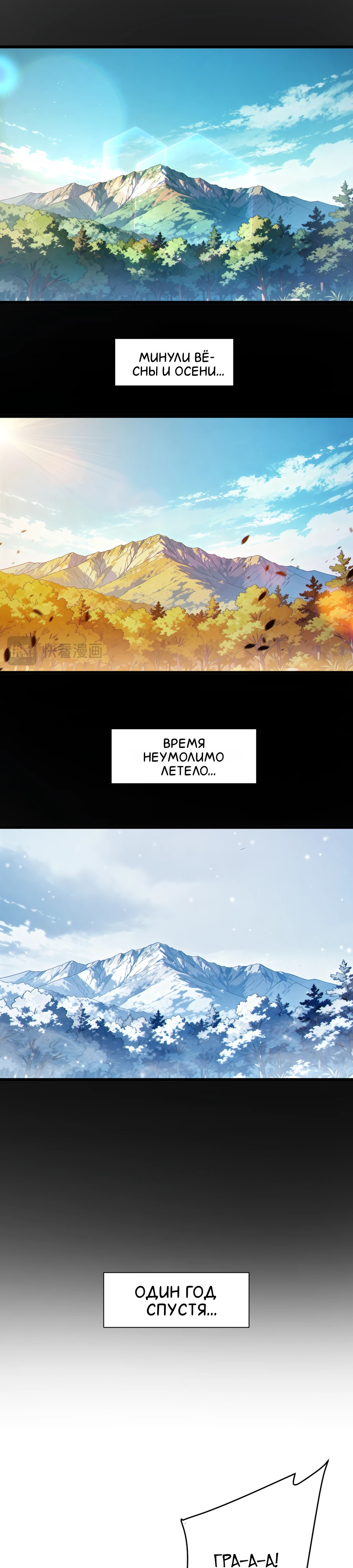 Read Пассивные навыки помогают мне побеждать RU Manga Online