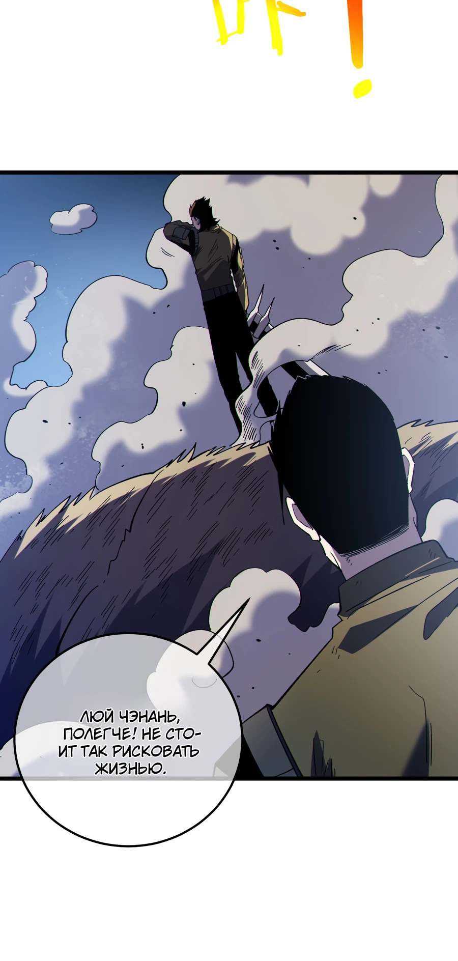 Read Пассивные навыки помогают мне побеждать RU Manga Online
