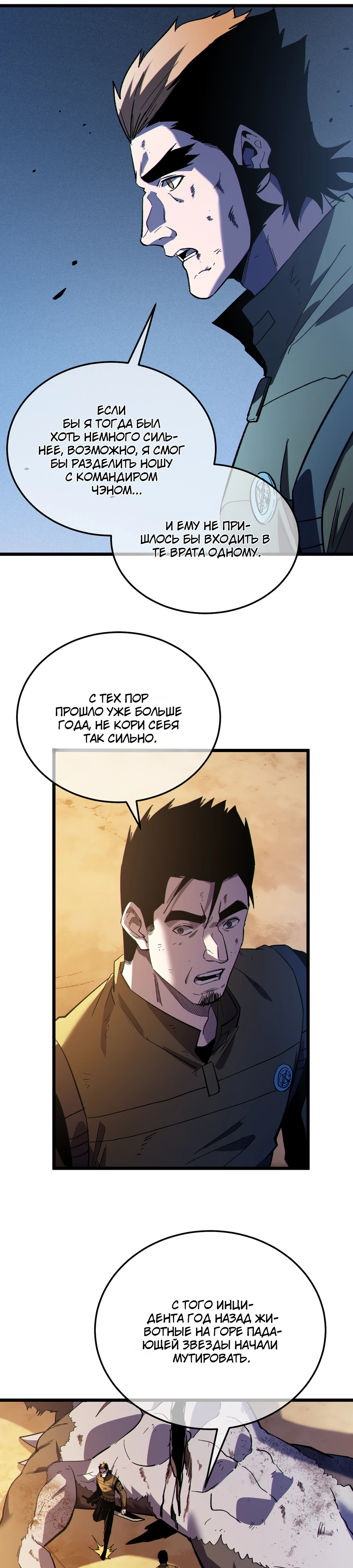 Read Пассивные навыки помогают мне побеждать RU Manga Online