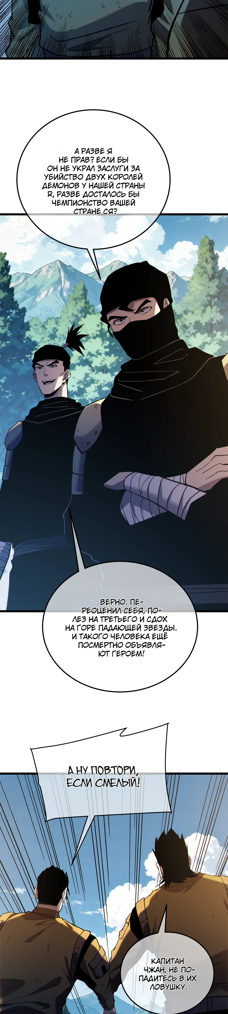 Read Пассивные навыки помогают мне побеждать RU Manga Online
