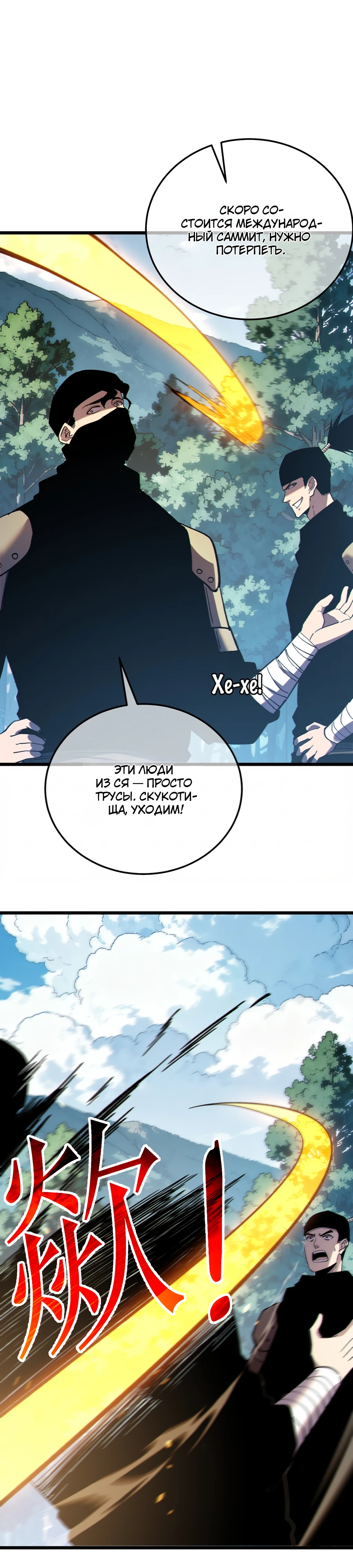 Read Пассивные навыки помогают мне побеждать RU Manga Online