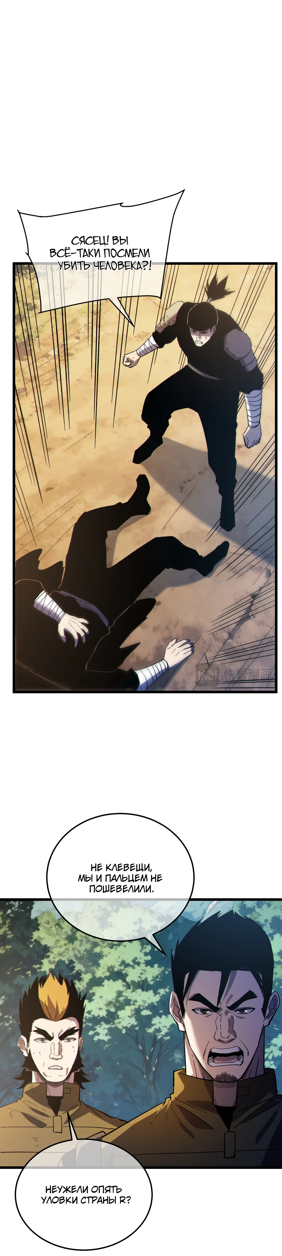 Read Пассивные навыки помогают мне побеждать RU Manga Online