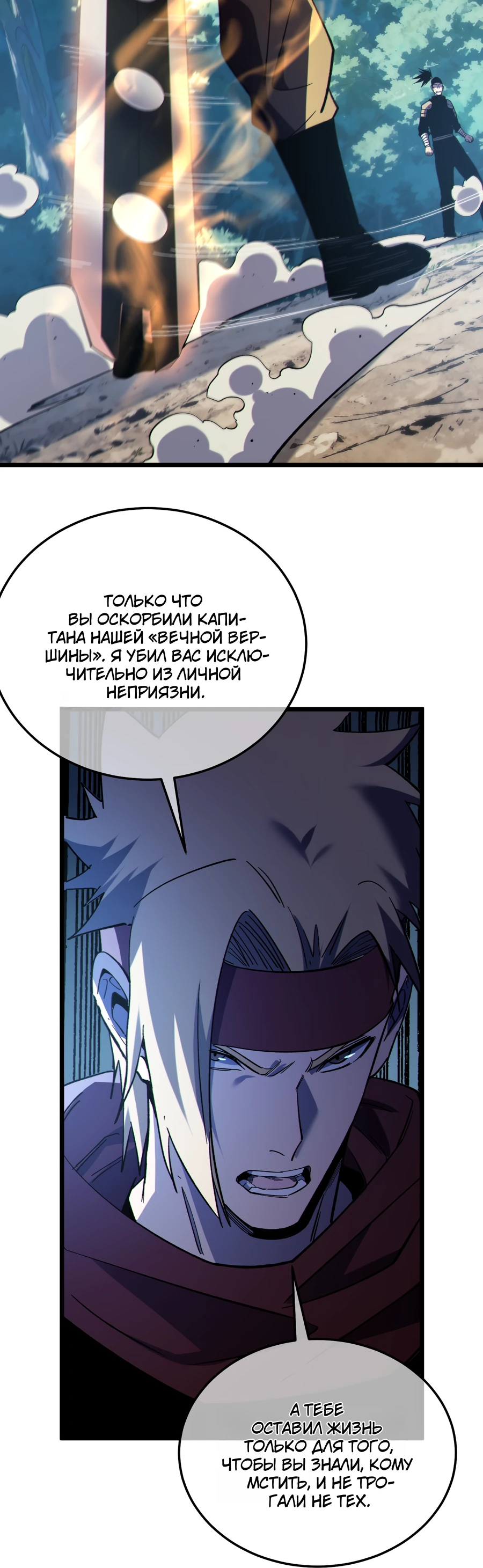 Read Пассивные навыки помогают мне побеждать RU Manga Online