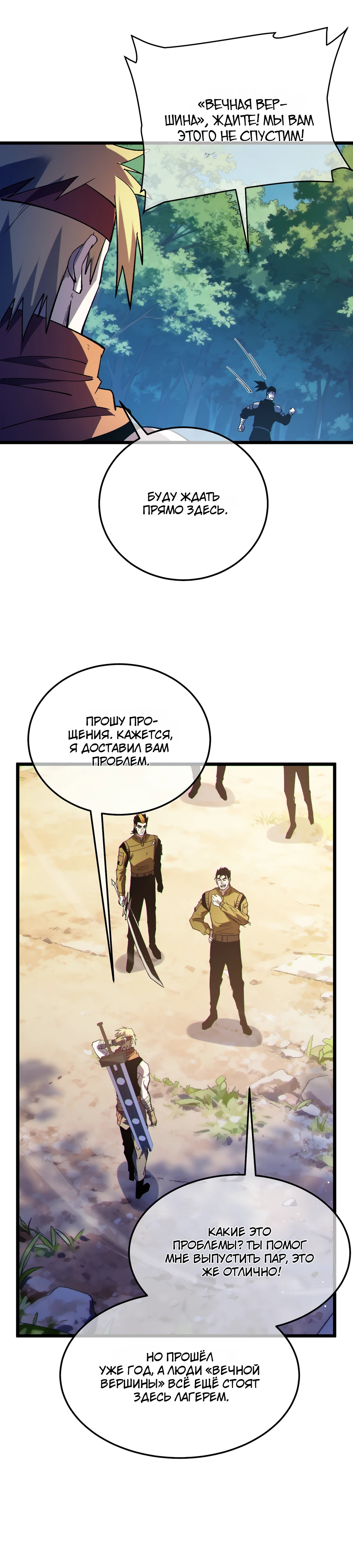 Read Пассивные навыки помогают мне побеждать RU Manga Online