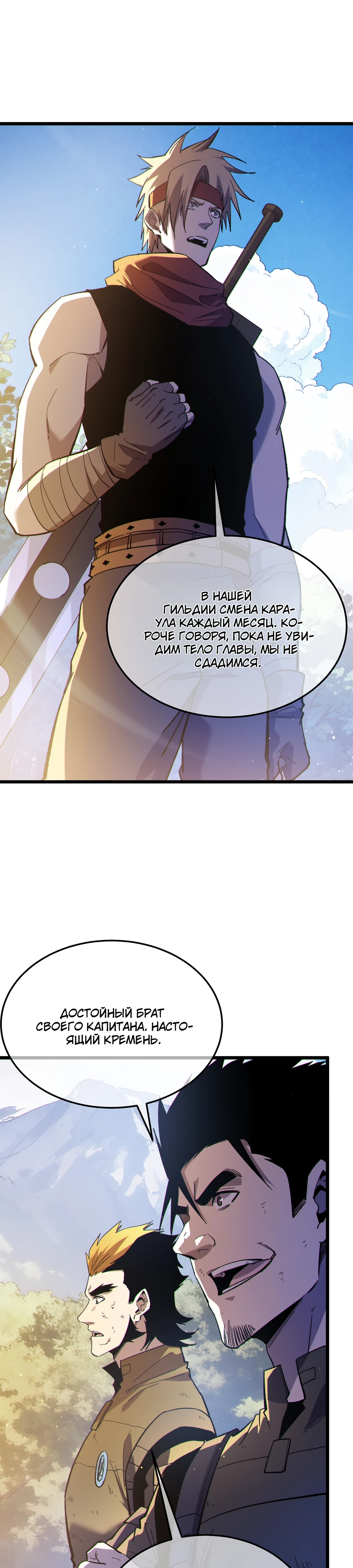 Read Пассивные навыки помогают мне побеждать RU Manga Online