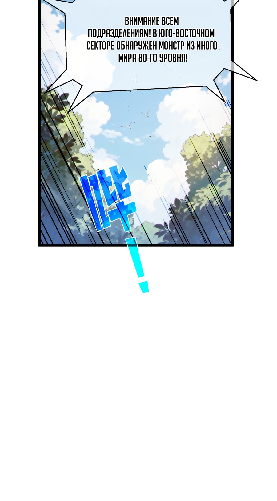 Read Пассивные навыки помогают мне побеждать RU Manga Online