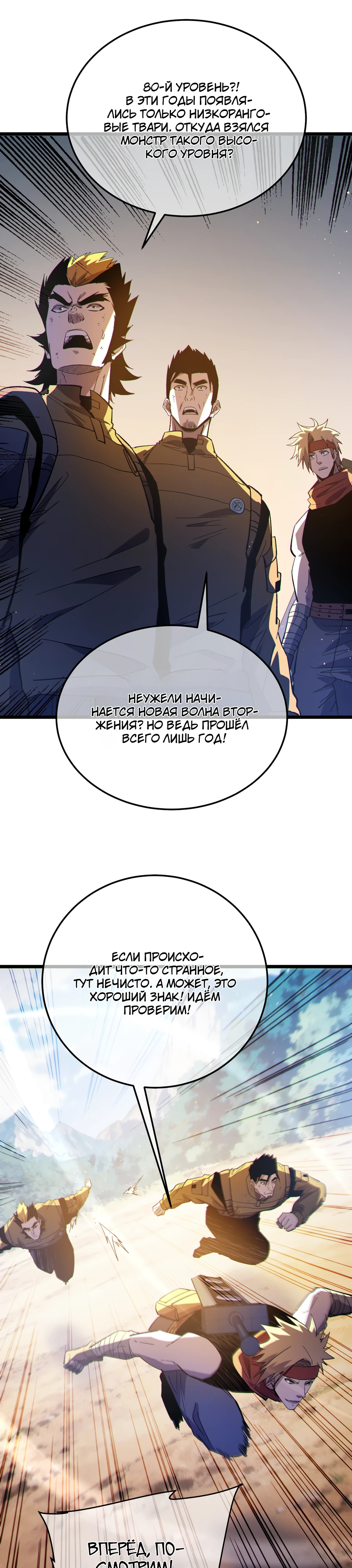 Read Пассивные навыки помогают мне побеждать RU Manga Online