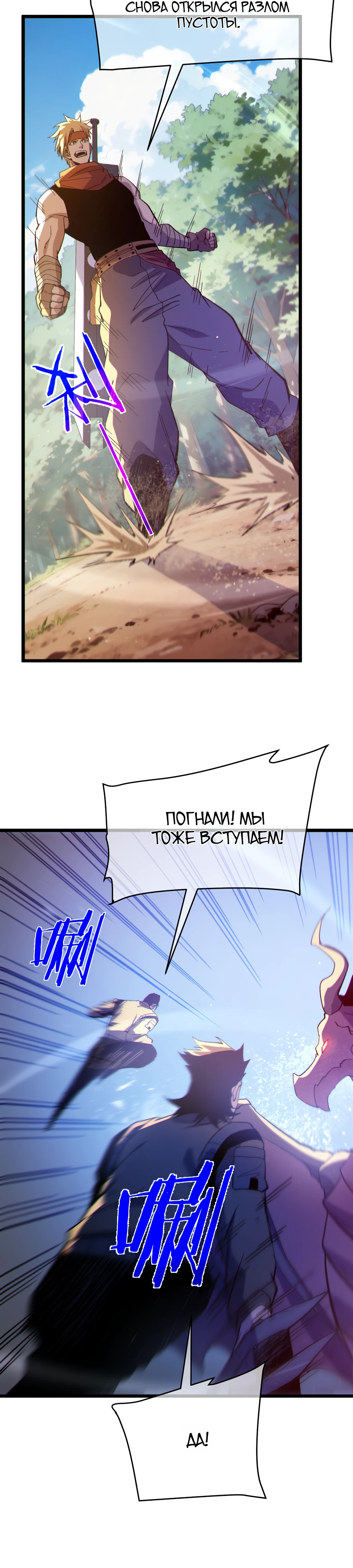 Read Пассивные навыки помогают мне побеждать RU Manga Online