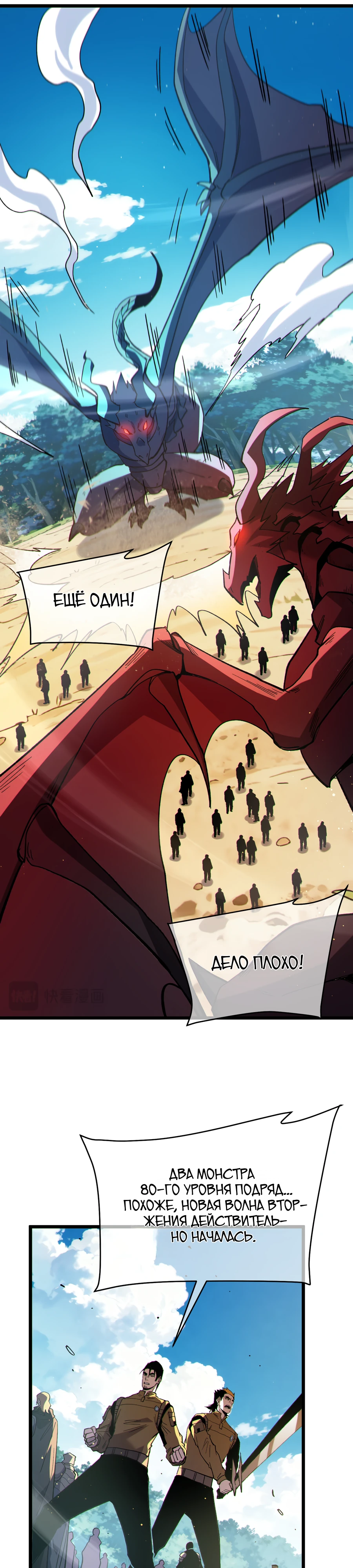 Read Пассивные навыки помогают мне побеждать RU Manga Online