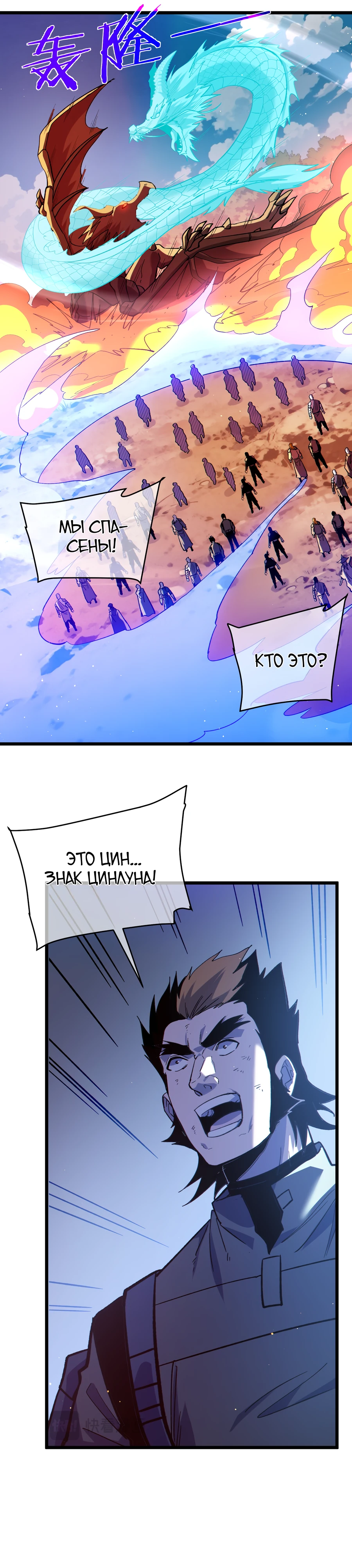 Read Пассивные навыки помогают мне побеждать RU Manga Online