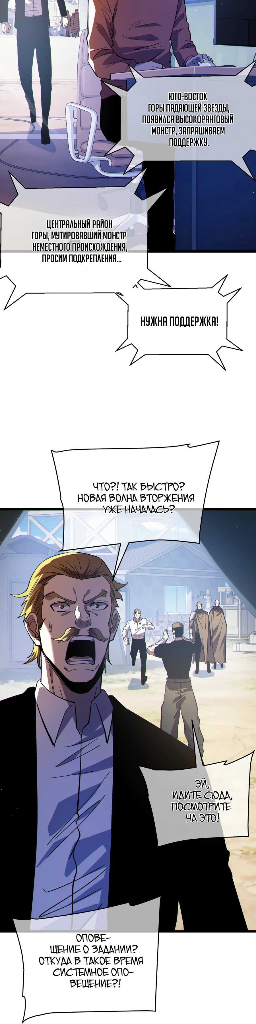 Read Пассивные навыки помогают мне побеждать RU Manga Online