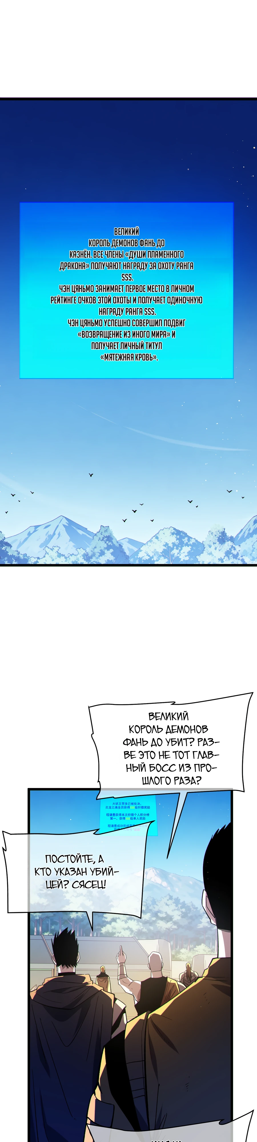 Read Пассивные навыки помогают мне побеждать RU Manga Online