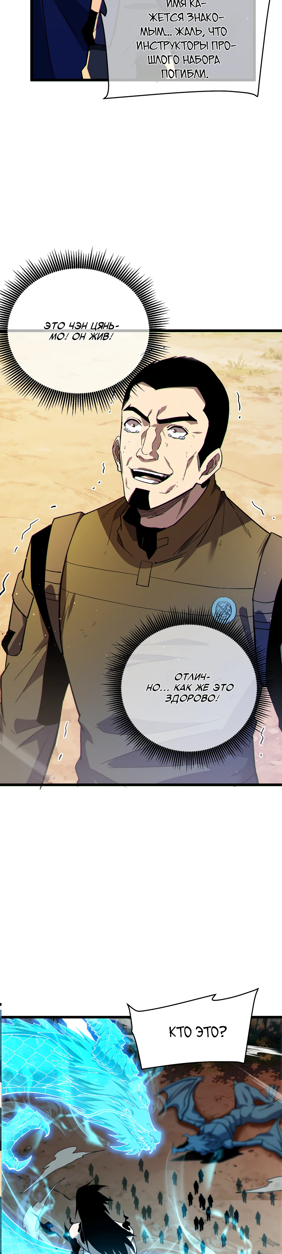 Read Пассивные навыки помогают мне побеждать RU Manga Online