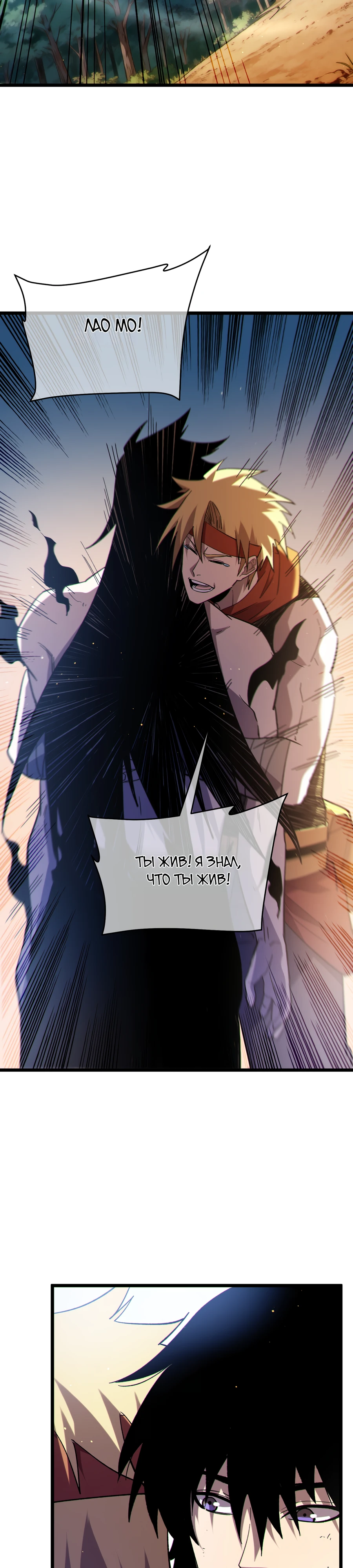 Read Пассивные навыки помогают мне побеждать RU Manga Online
