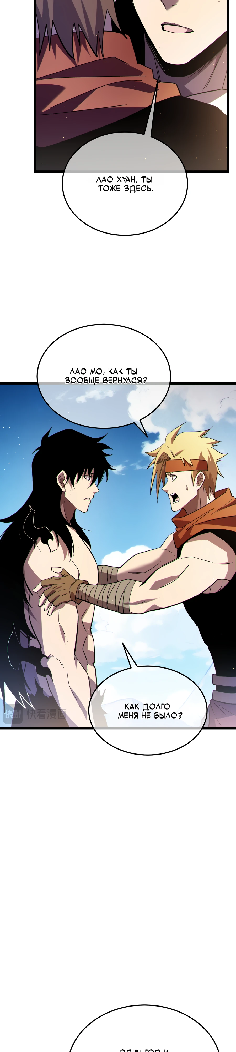 Read Пассивные навыки помогают мне побеждать RU Manga Online