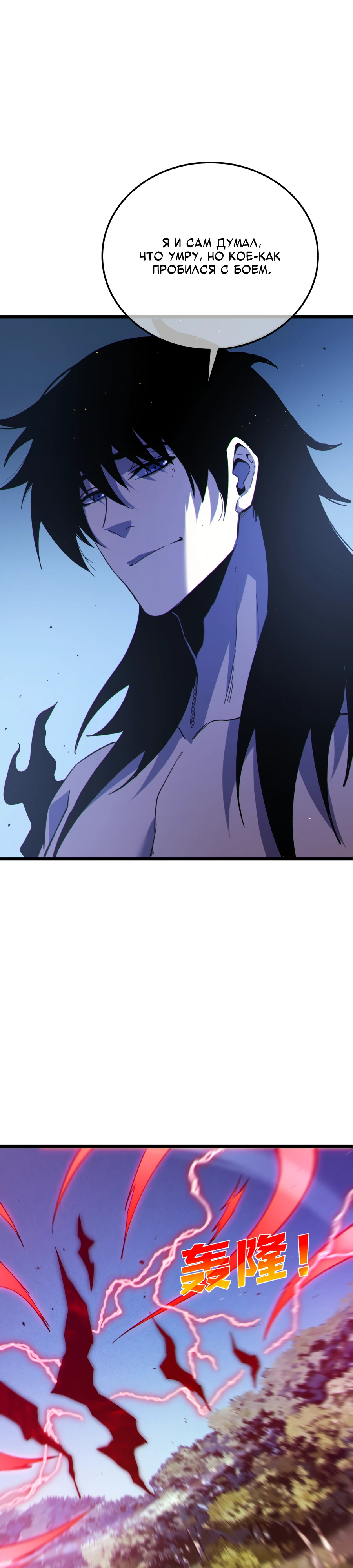 Read Пассивные навыки помогают мне побеждать RU Manga Online