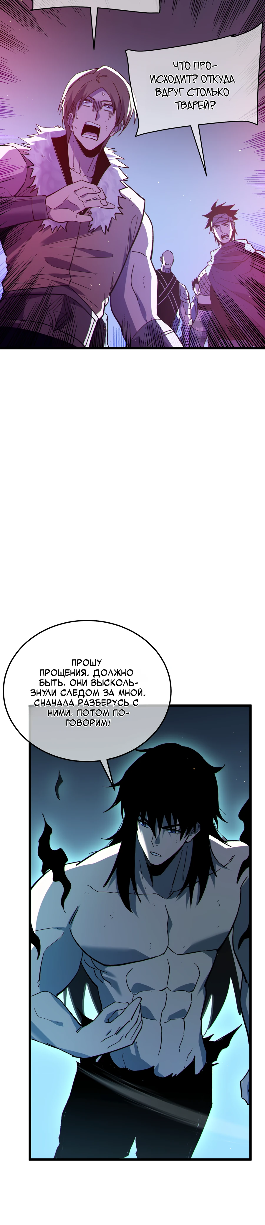 Read Пассивные навыки помогают мне побеждать RU Manga Online