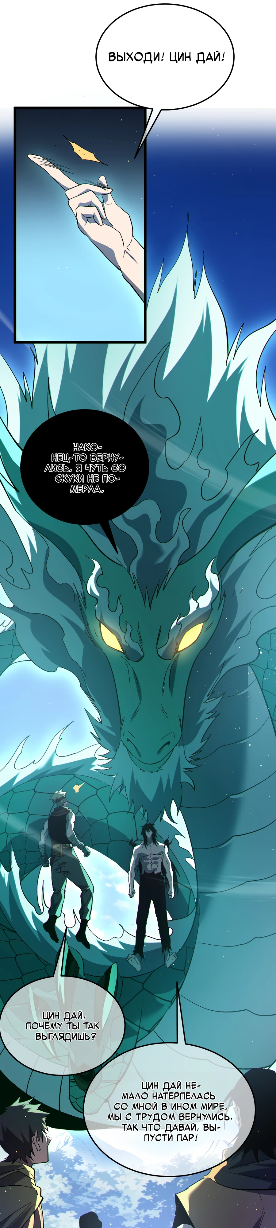 Read Пассивные навыки помогают мне побеждать RU Manga Online