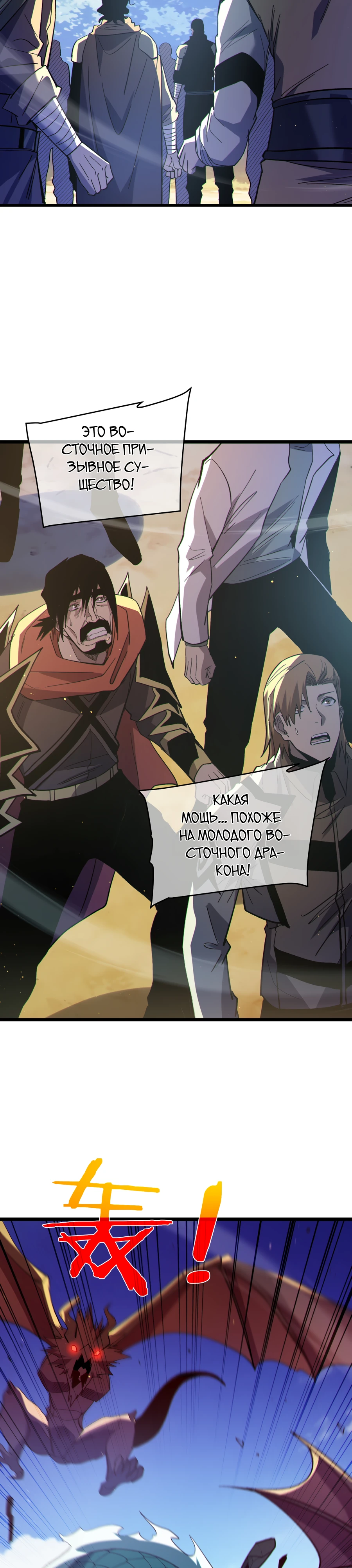 Read Пассивные навыки помогают мне побеждать RU Manga Online