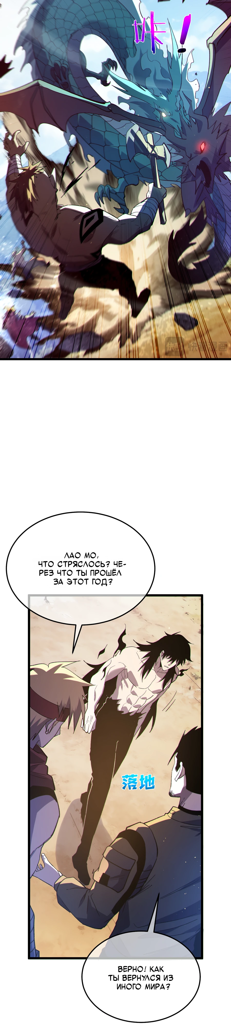 Read Пассивные навыки помогают мне побеждать RU Manga Online