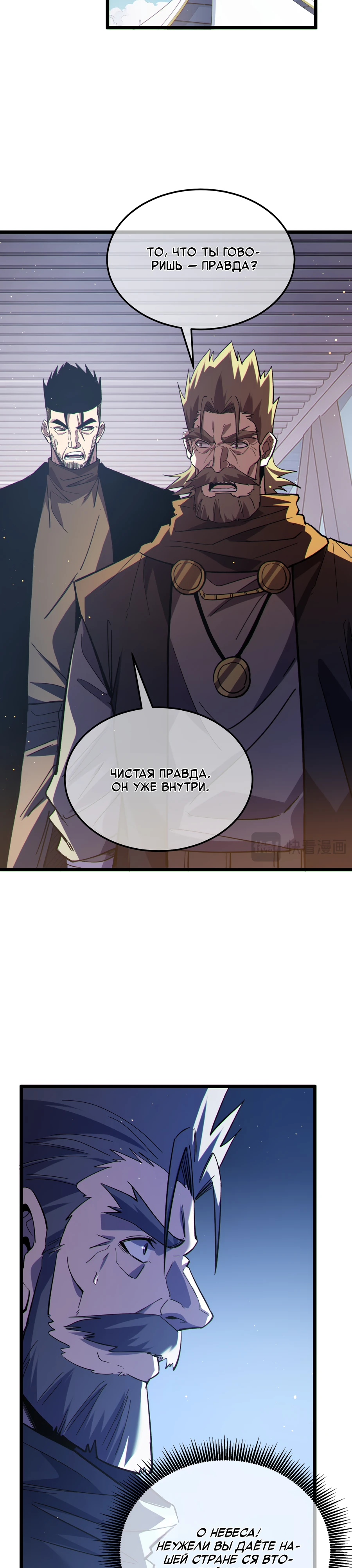 Read Пассивные навыки помогают мне побеждать RU Manga Online