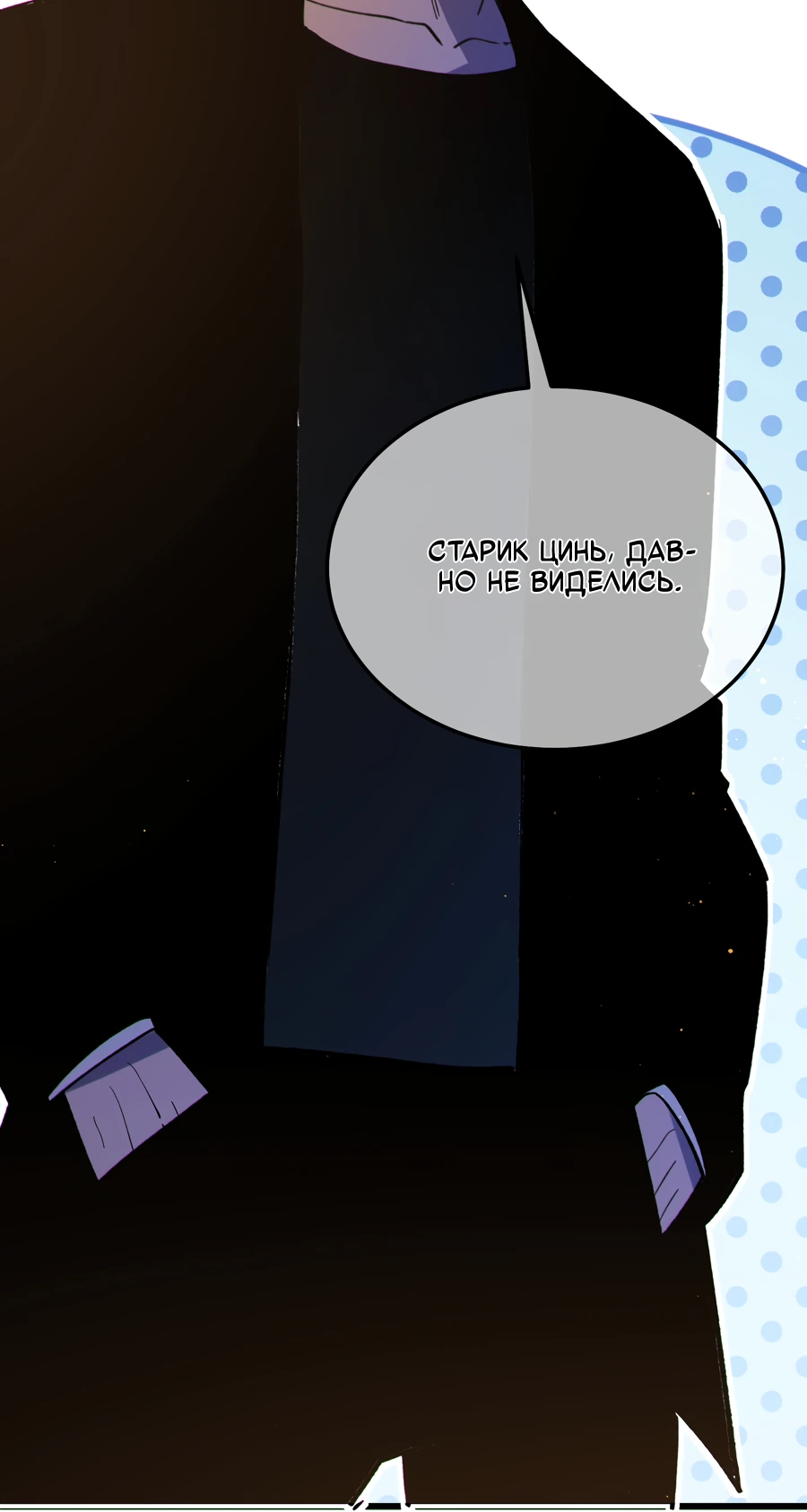 Read Пассивные навыки помогают мне побеждать RU Manga Online
