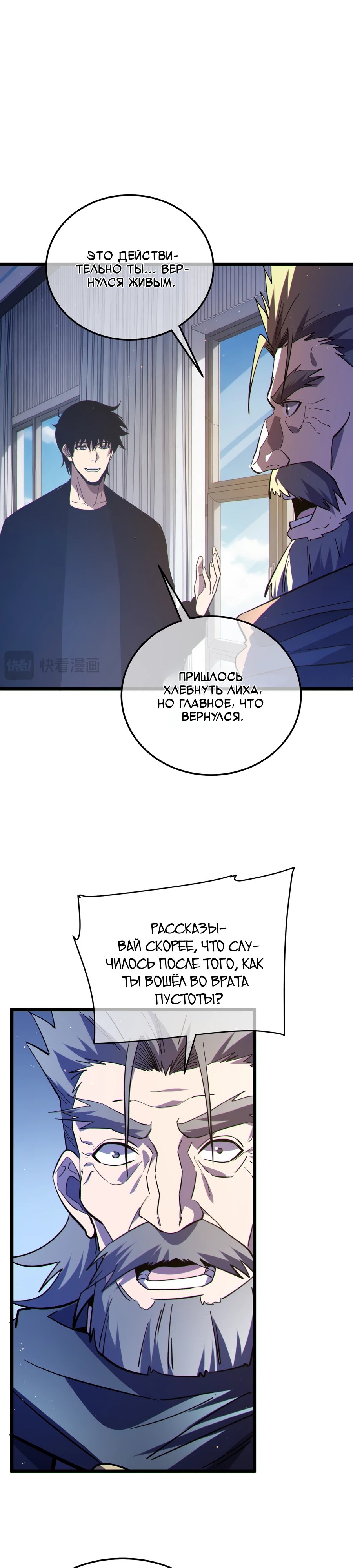 Read Пассивные навыки помогают мне побеждать RU Manga Online