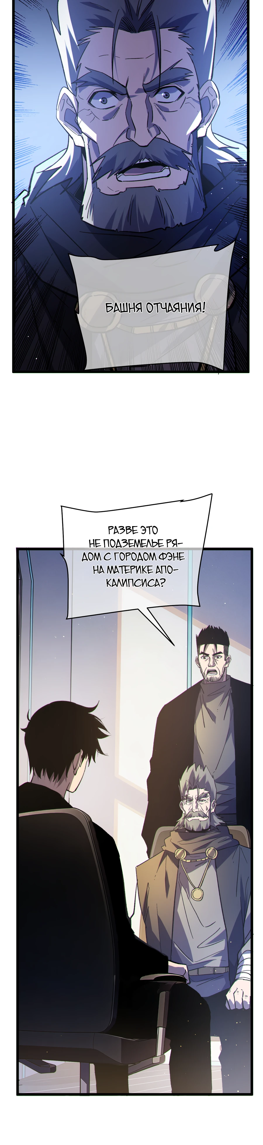 Read Пассивные навыки помогают мне побеждать RU Manga Online
