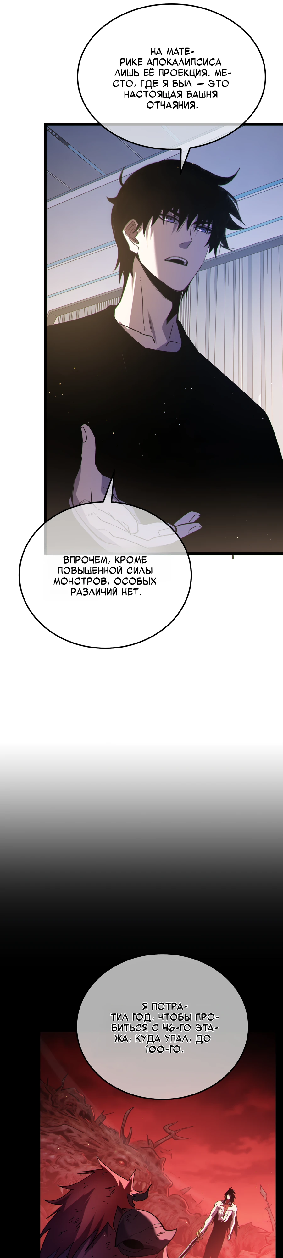 Read Пассивные навыки помогают мне побеждать RU Manga Online
