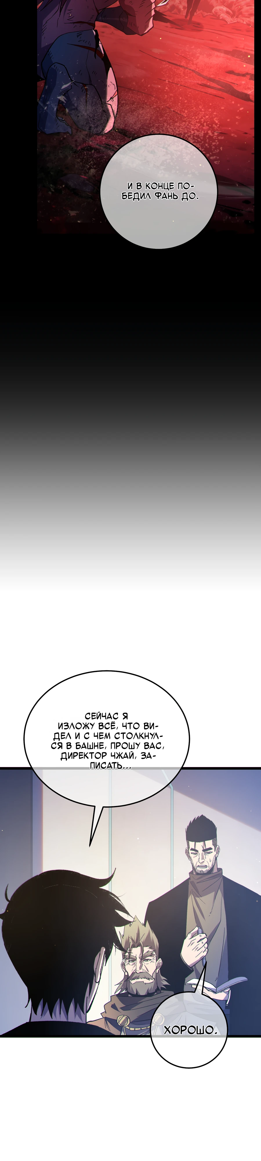Read Пассивные навыки помогают мне побеждать RU Manga Online