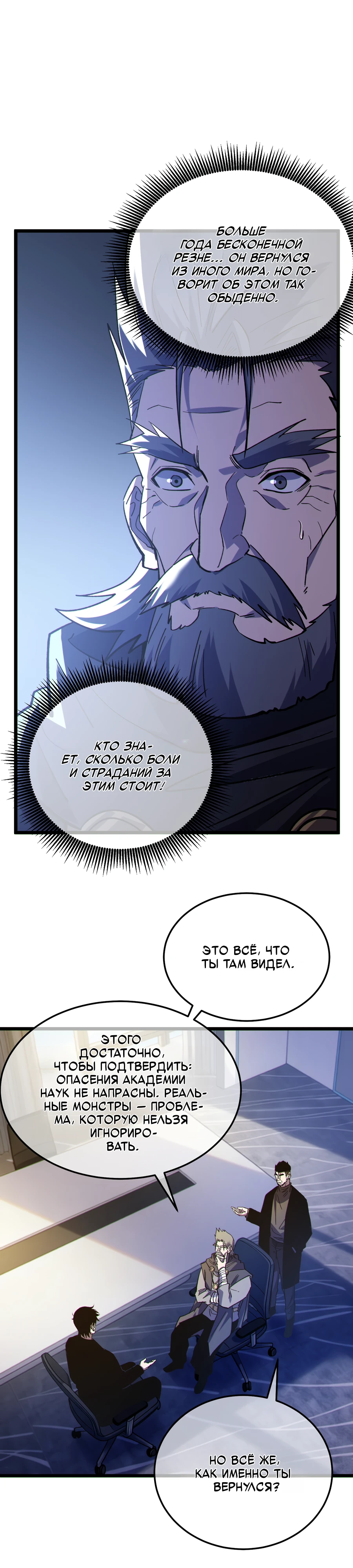Read Пассивные навыки помогают мне побеждать RU Manga Online