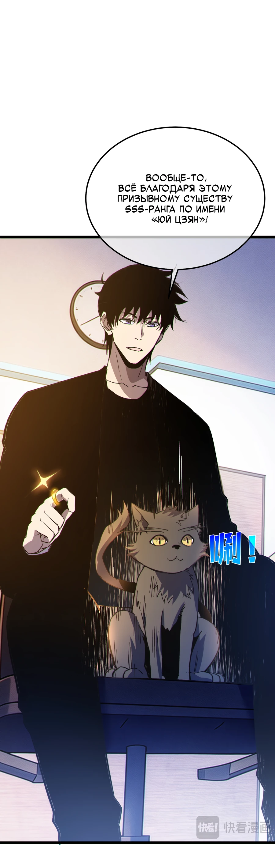 Read Пассивные навыки помогают мне побеждать RU Manga Online