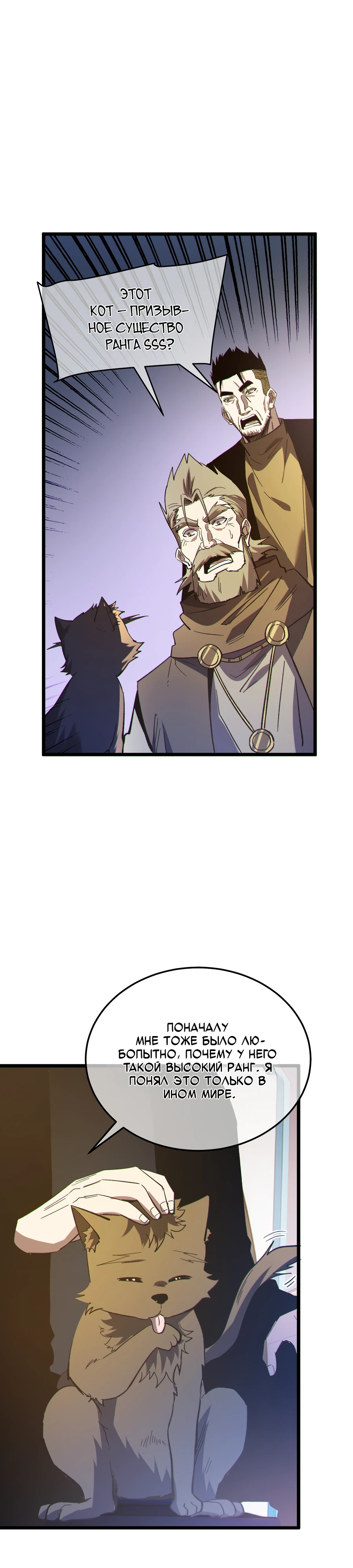 Read Пассивные навыки помогают мне побеждать RU Manga Online