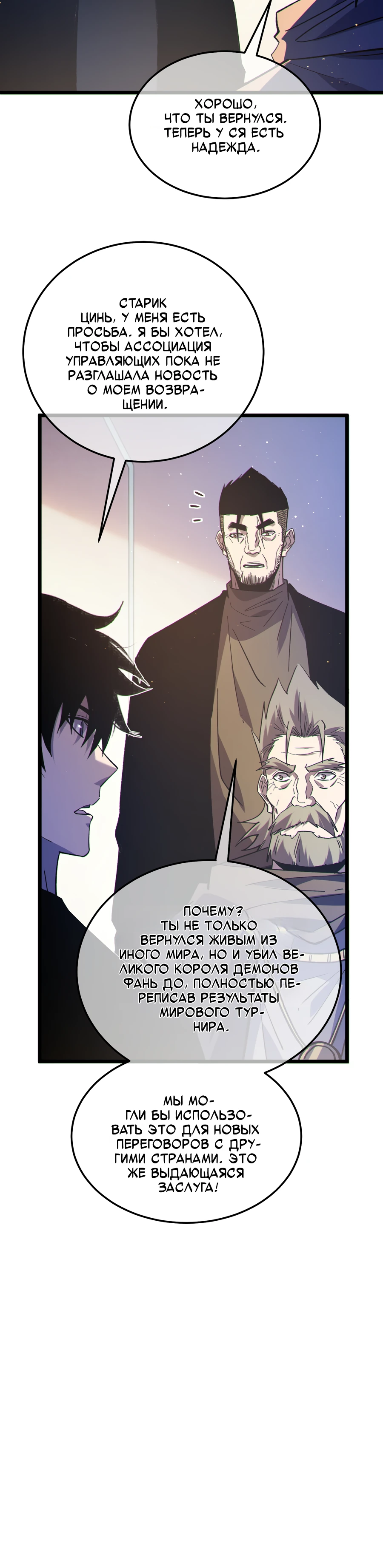 Read Пассивные навыки помогают мне побеждать RU Manga Online