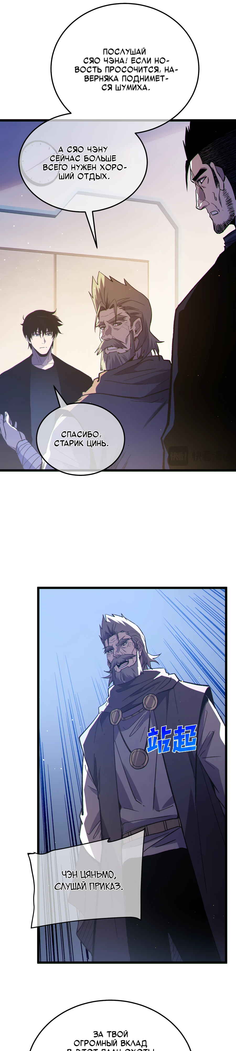 Read Пассивные навыки помогают мне побеждать RU Manga Online
