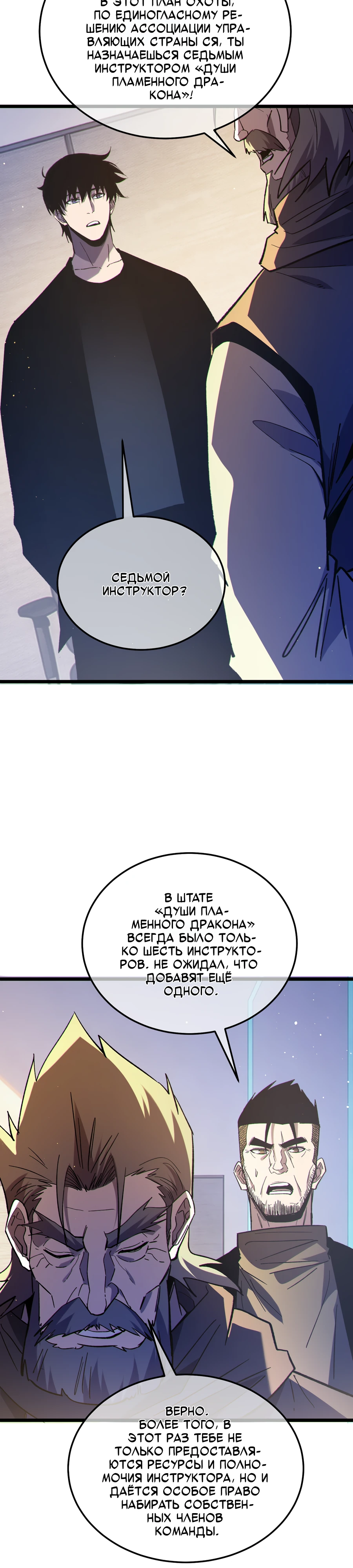 Read Пассивные навыки помогают мне побеждать RU Manga Online