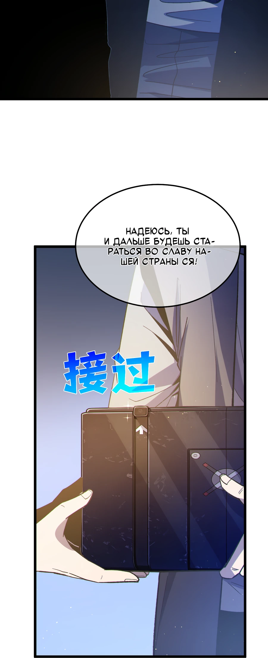 Read Пассивные навыки помогают мне побеждать RU Manga Online