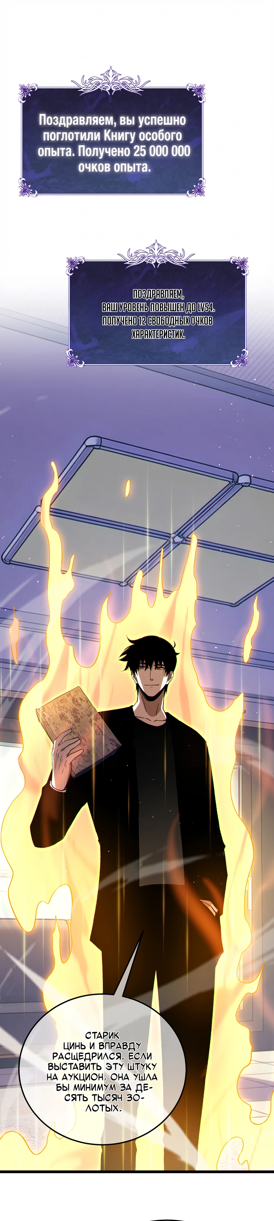 Read Пассивные навыки помогают мне побеждать RU Manga Online