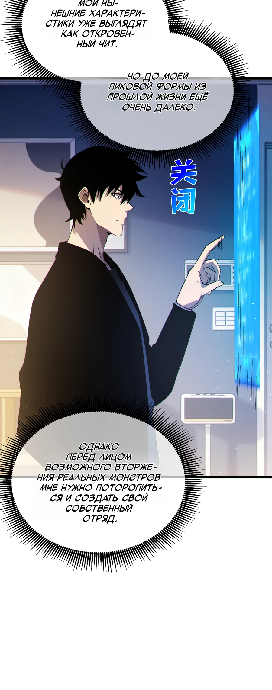 Read Пассивные навыки помогают мне побеждать RU Manga Online