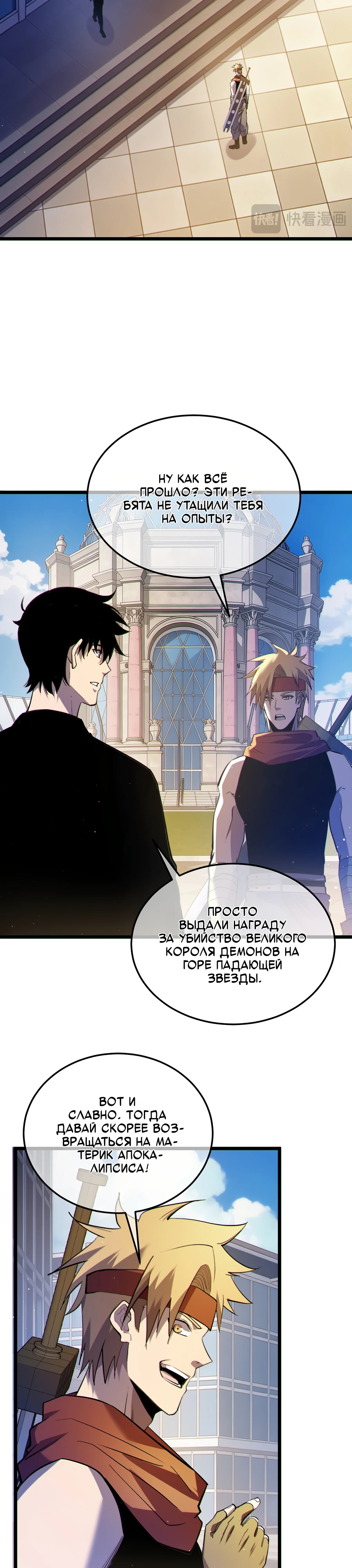 Read Пассивные навыки помогают мне побеждать RU Manga Online