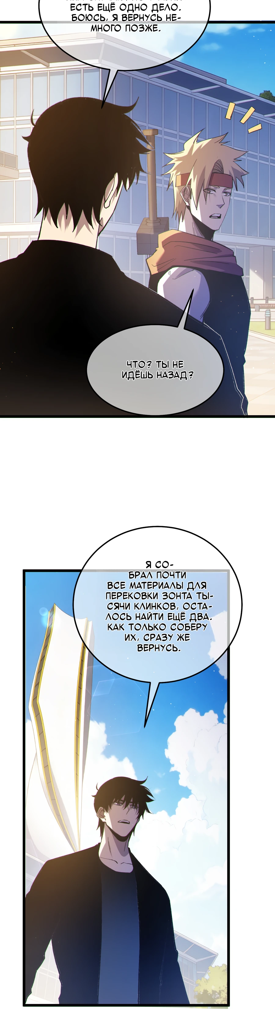 Read Пассивные навыки помогают мне побеждать RU Manga Online