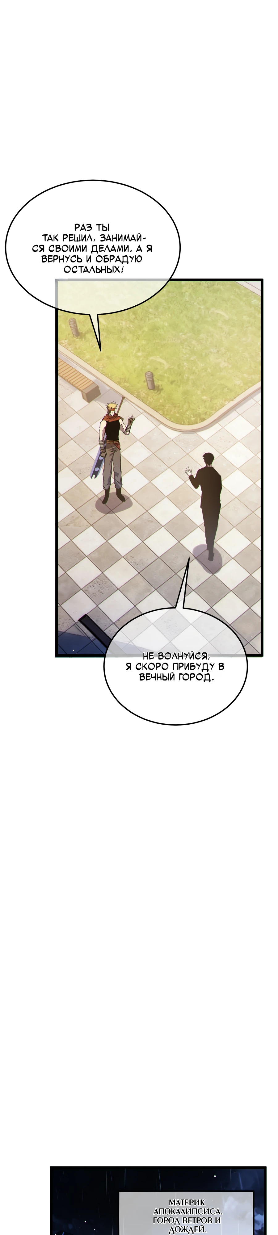Read Пассивные навыки помогают мне побеждать RU Manga Online