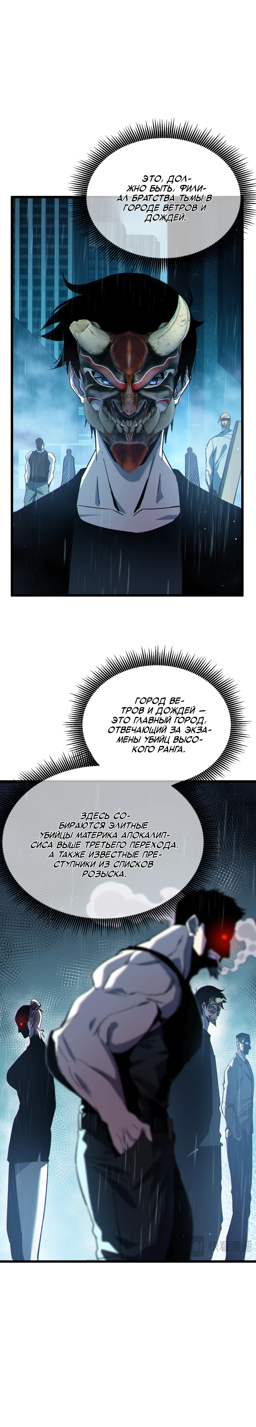 Read Пассивные навыки помогают мне побеждать RU Manga Online