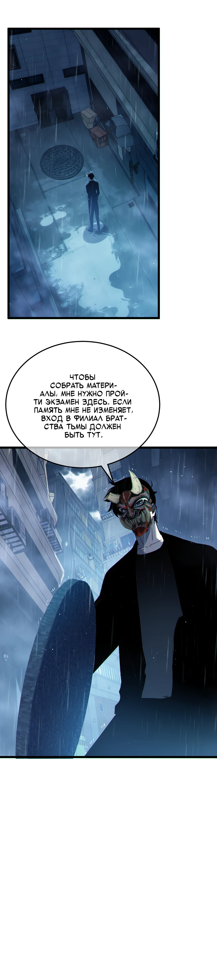 Read Пассивные навыки помогают мне побеждать RU Manga Online