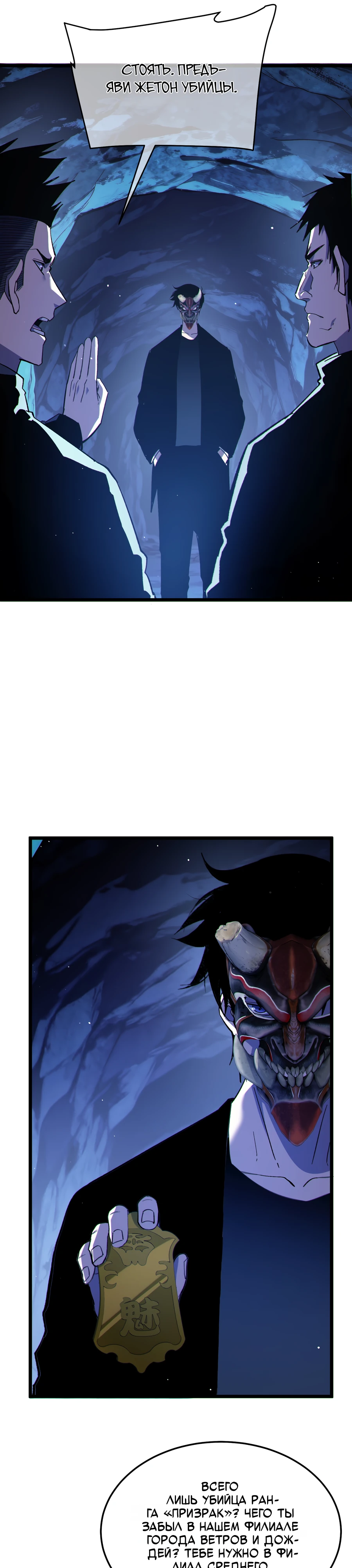 Read Пассивные навыки помогают мне побеждать RU Manga Online