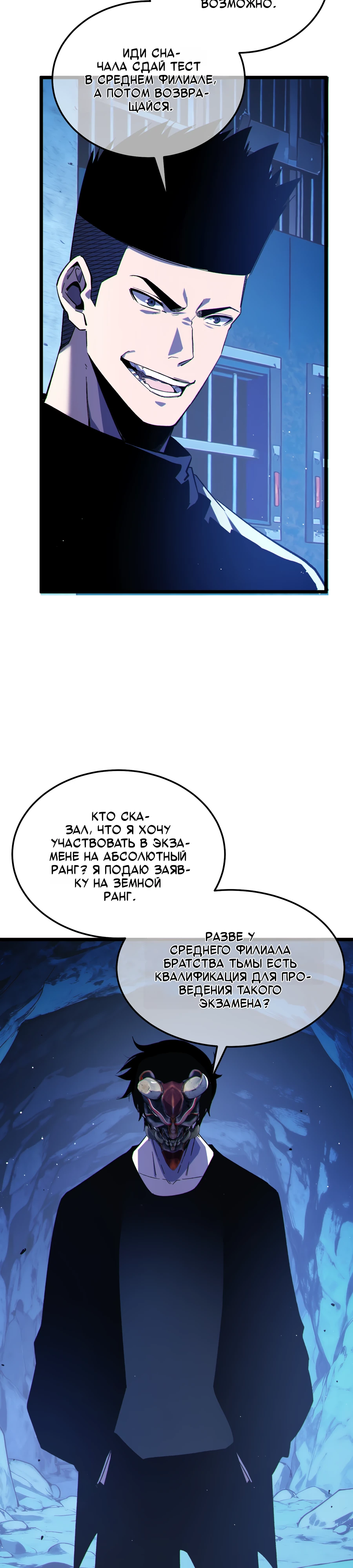 Read Пассивные навыки помогают мне побеждать RU Manga Online