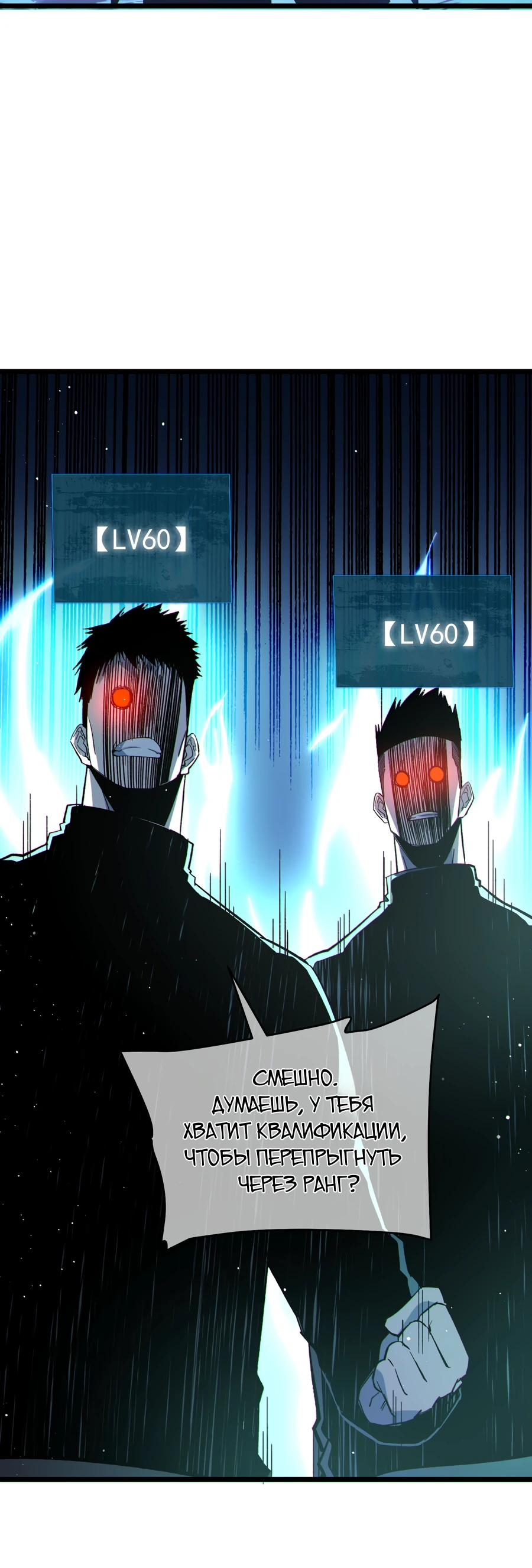 Read Пассивные навыки помогают мне побеждать RU Manga Online