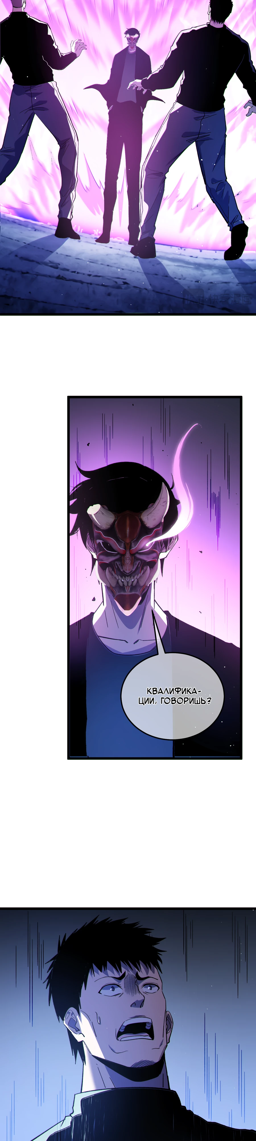 Read Пассивные навыки помогают мне побеждать RU Manga Online